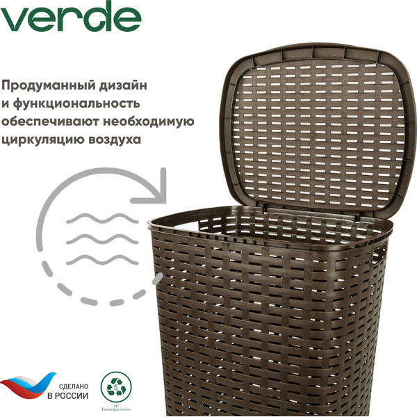 Корзина для белья Verde Коричневая
