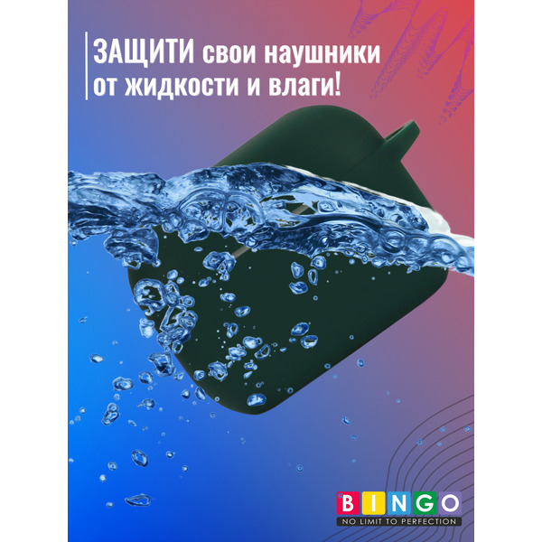 Чехол для наушников Bingo Silicone для Apple AirPods Pro 2 (темно-зеленый)