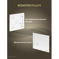 Решетка с панелью Awenta RW125-PTB125
