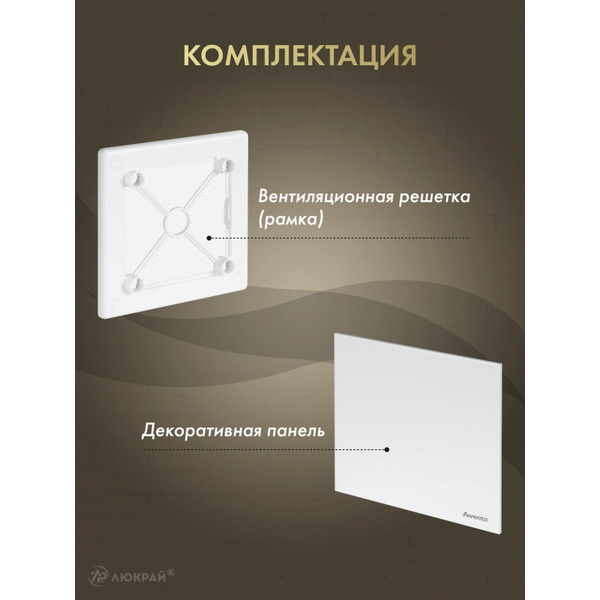 Решетка с панелью Awenta RW125-PTB125