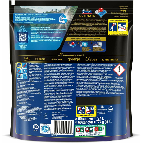 Капсулы для посудомоечных машин FINISH Quantum Ultimate 60 шт. (0011181610) дойпак