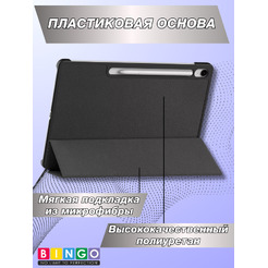 Чехол-книга BINGO Tablet SAMSUNG Tab S10 FE+ Черный