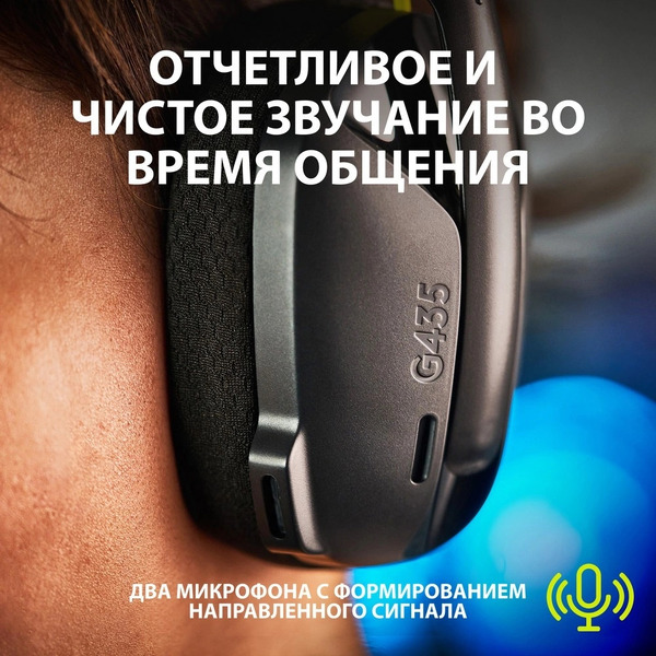 Наушники Logitech G435 (981-001053) черный