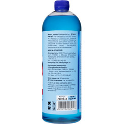 Стеклоомыватель PINGO 75075-2