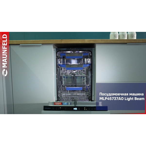 Посудомоечная машина MAUNFELD MLP45737AO Light Beam