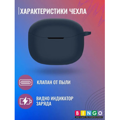 Чехол Bingo Silicone для Anker Soundcore R100/Life Note i (темно-синий)