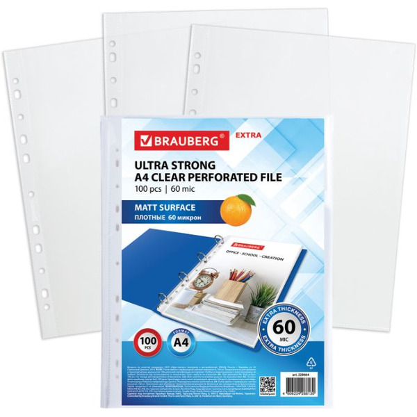 Файлы BRAUBERG А4 EXTRA 229664 (100 шт, гладкие, 60 мкм)