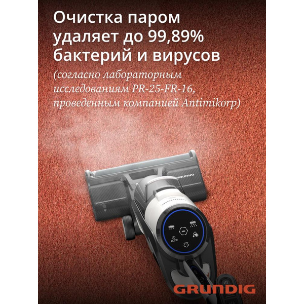 Вертикальный моющий пылесос GRUNDIG VCW 6270