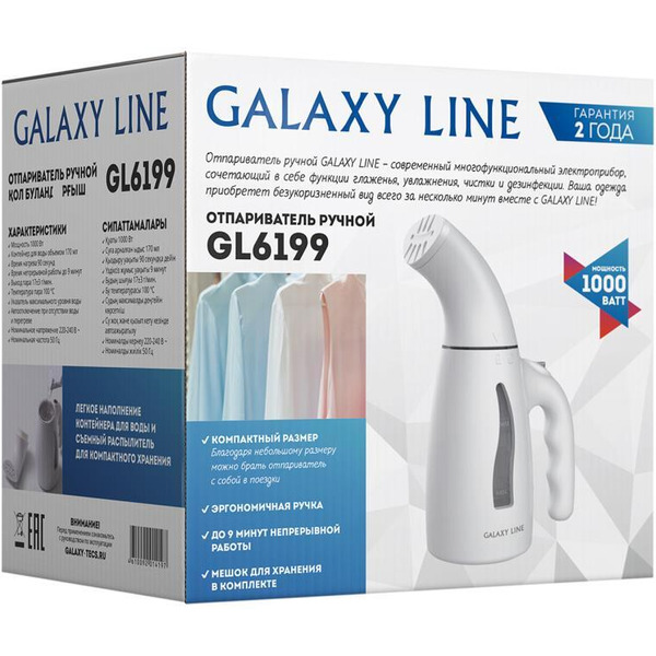 Отпариватель Galaxy Line GL6199