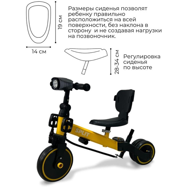 Беговел-велосипед Bubago Split BG-FPY-158-2 с ручкой (черный/желтый)