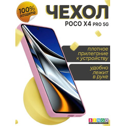 Бампер Bingo Liquid TPU для POCO X4 Pro 5G (розовый)