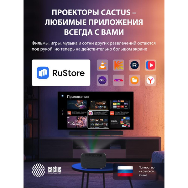 Проектор CACTUS CS-PRC.06B.WUXGA-A
