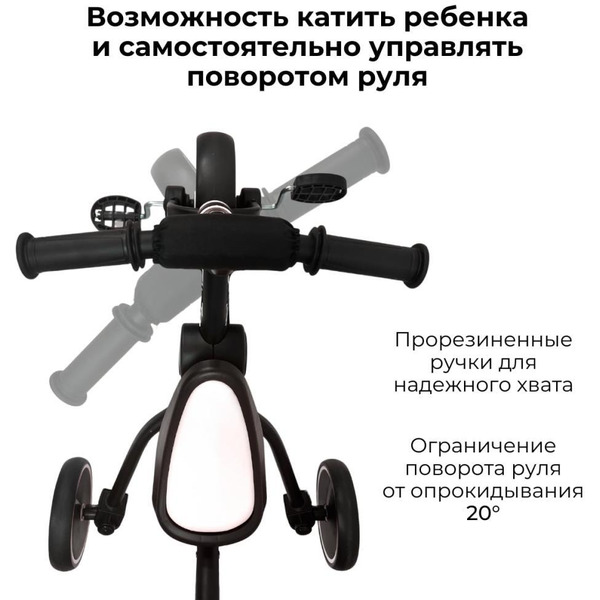 Беговел-велосипед Bubago Flint BG-FPY-109-10 с ручкой (черный/белый)