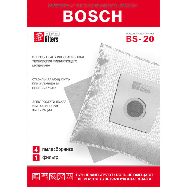 Комплект пылесборников ProFilters BS 20