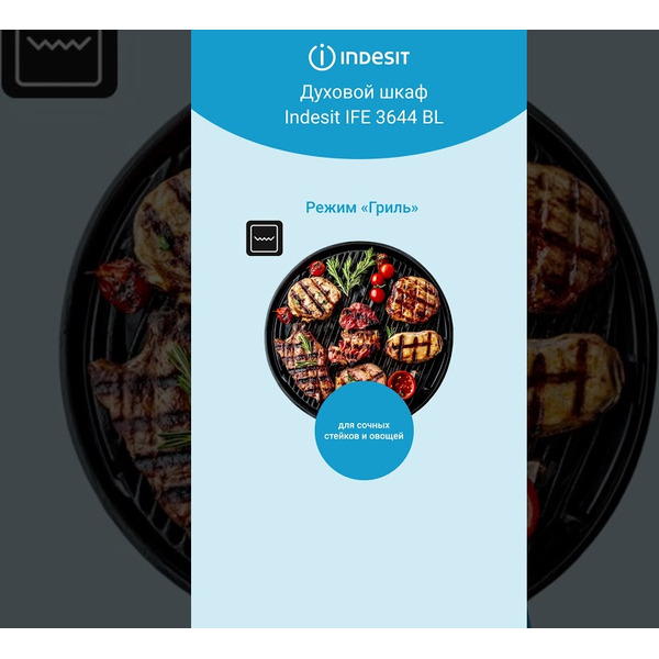 Духовой шкаф Indesit IFE 3644 BL
