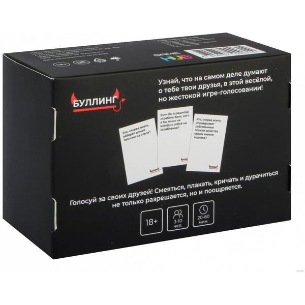 Настольная игра Pufpuf Буллинг 18+ / 108