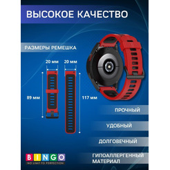Ремешок Bingo Double Stripe для часов 20мм Красный с черным