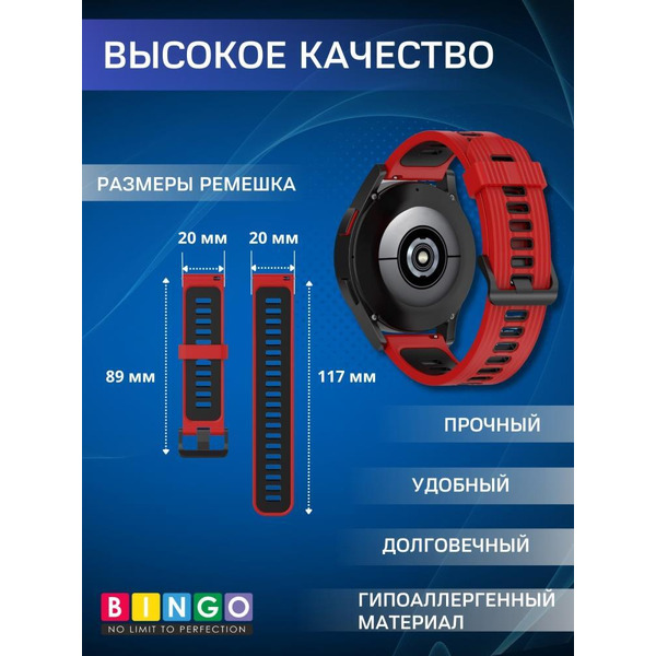 Ремешок Bingo Double Stripe для часов 20мм Красный с черным