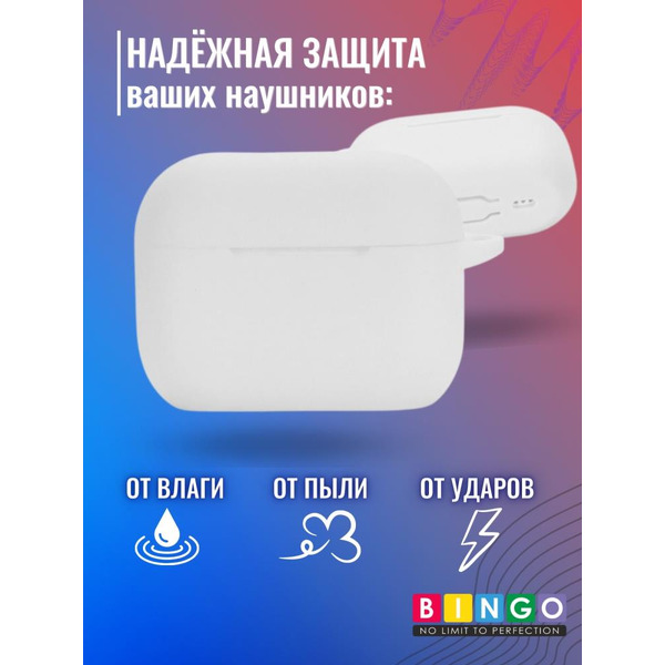 Чехол Bingo Silicone для APPLE AirPods Pro 2 (белый)