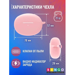 Чехол Bingo Silicone для OPPO Enco Free 2 W52 (розовый)