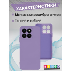 Бампер Bingo Liquid TPU для HONOR X5b/X5b Plus Фиолетовый