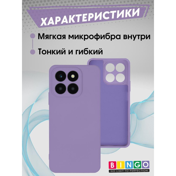 Бампер Bingo Liquid TPU для HONOR X5b/X5b Plus Фиолетовый