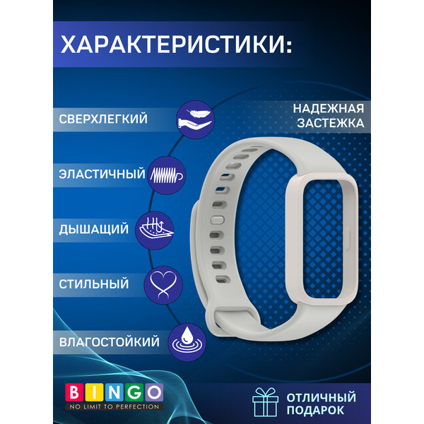 Ремешок для умных часов Bingo Silicone XIAOMI Redmi Smart Band 3/9 Active Белый с серым