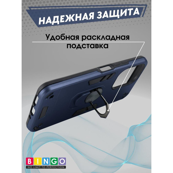 Бампер Bingo Warrior для XIAOMI Redmi 13C/POCO C65 Синий