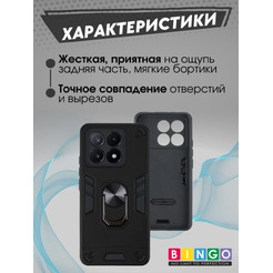 Бампер Bingo Warrior для POCO X6 Pro Черный