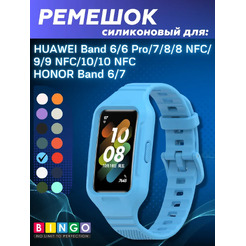 Ремешок для умных часов Bingo Mono Textured для Huawei Band 6/Honor Band 6/6 Pro (голубой)