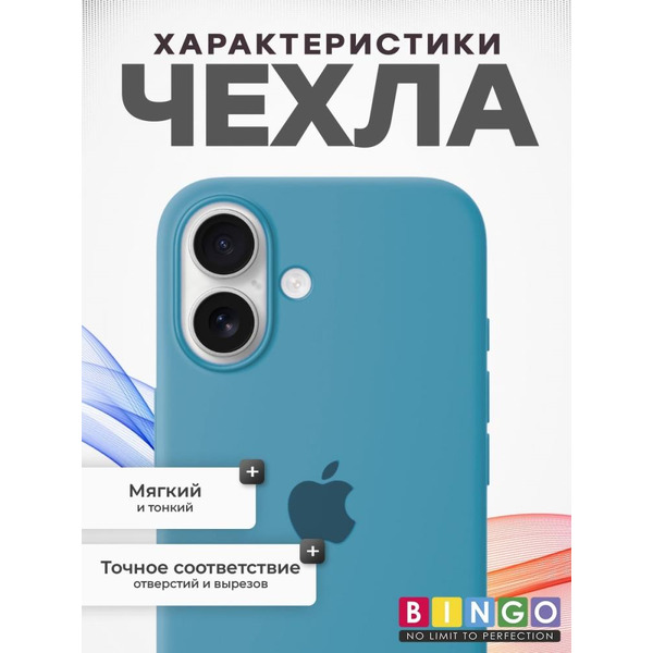 Бампер BINGO Silicone Case для APPLE iPhone 16 кактус