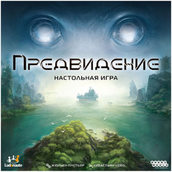 Настольная игра Hobby World 915586 Предвидение
