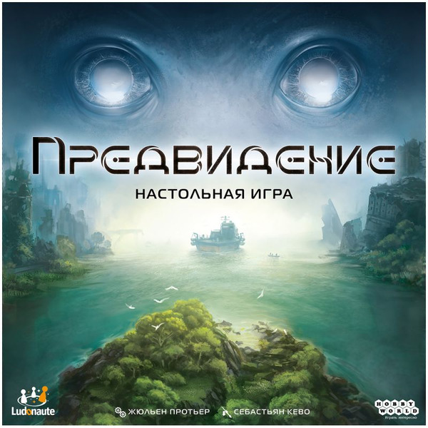 Настольная игра Hobby World 915586 Предвидение