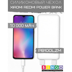 Чехол Bingo Silicone для Xiaomi Redmi Power Bank 10000mAh Белый