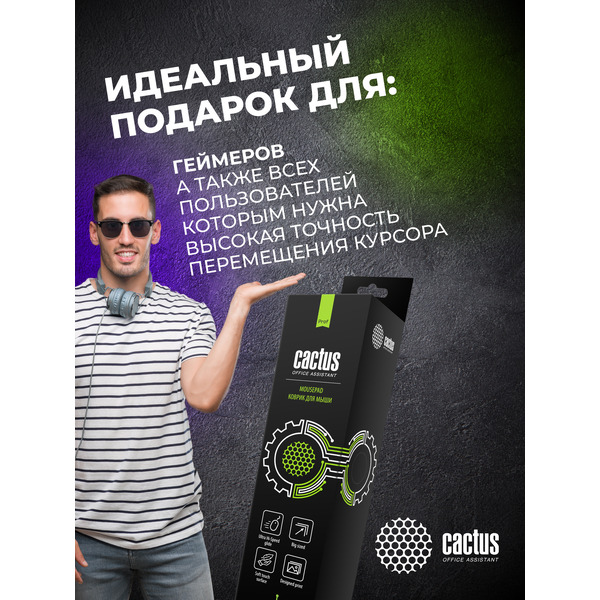 Коврик для стола CACTUS Beautiful nature CS-MP-JAC01XXL