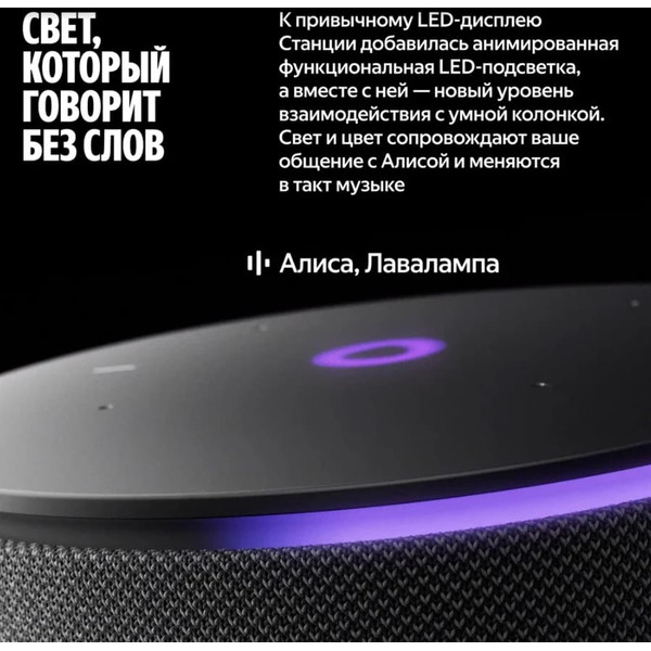 Умная колонка Яндекс.Станция Мини 3 Про (YNDX-00059GRN) зеленый
