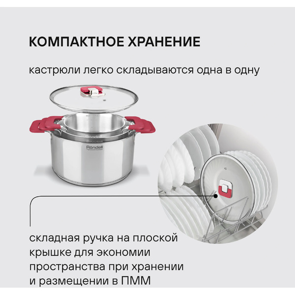 Набор посуды Rondell Savvy RDS-1662