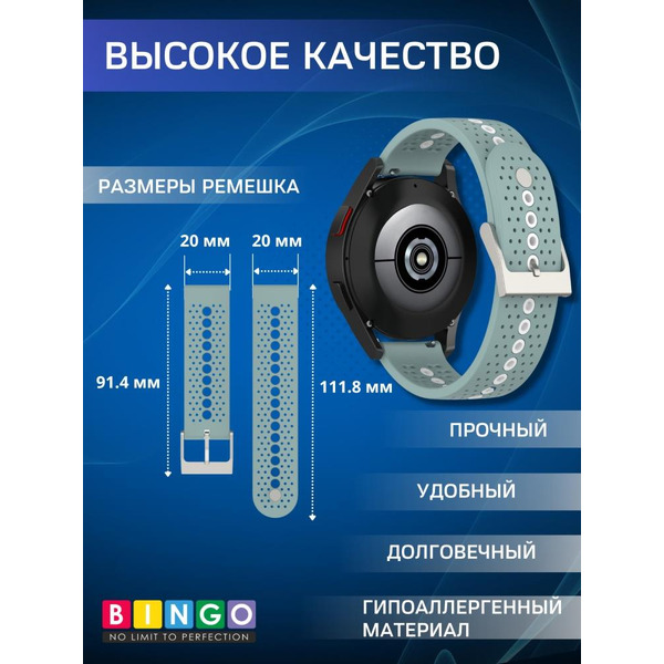 Ремешок Bingo Color Holes для часов 20мм Светло-зеленый с белым