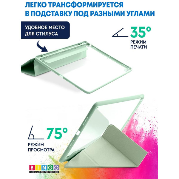 Чехол-книга Bingo Tablet Fold для Apple iPad Air 10.5 (2019)/iPad Pro 10.5 (2017) Мята