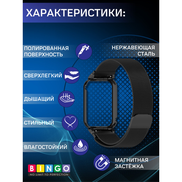 Ремешок Bingo Magnetic Metal Frame Smart Band 9 Pro Черный