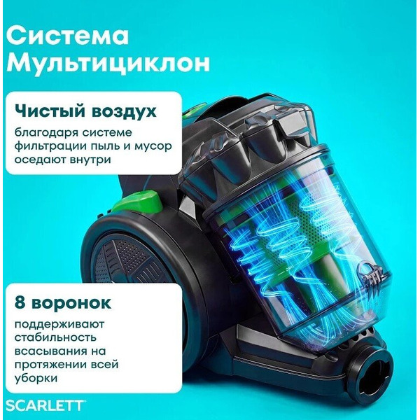 Пылесос Scarlett SC-VC80C310