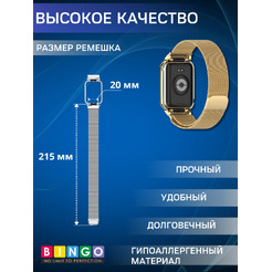 Ремешок Bingo Magnetic Metal Frame Smart Band 9 Pro Золотистый