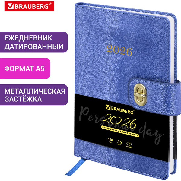 Ежедневник Brauberg 2026 117366 (темно-синий)