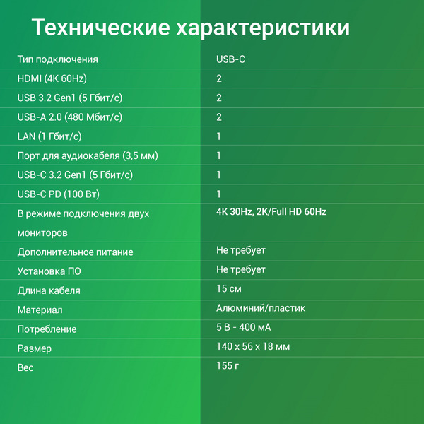 Стыковочная станция Digma DS-580