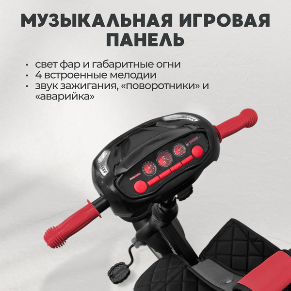 Беговел-велосипед Bubago Dragon BG 161-2 (черный/красный)