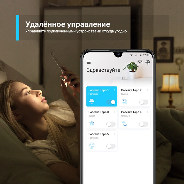 Умная розетка TP-Link Tapo P100
