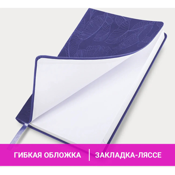Ежедневник Brauberg 117131 (сиреневый)