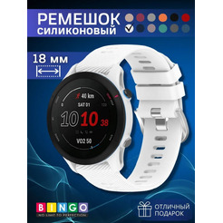 Ремешок Bingo Textured для часов 18мм (белый)