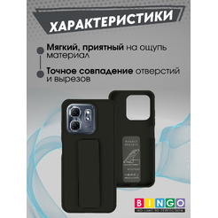 Бампер Bingo Stand для INFINIX Hot 50i/Smart 9 Черный
