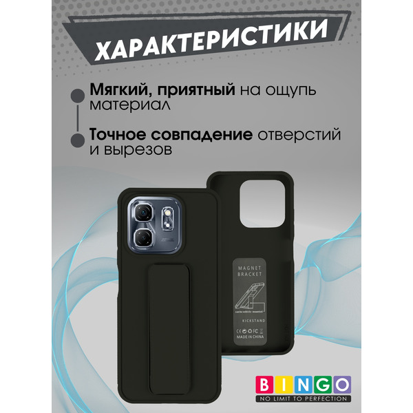 Бампер Bingo Stand для INFINIX Hot 50i/Smart 9 Черный